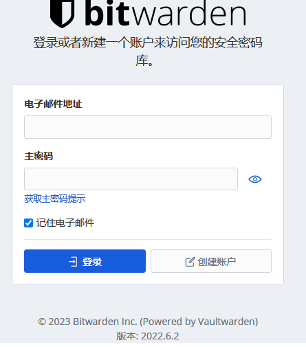 【bitwarden】最强免费密码管理工具搭建与使用